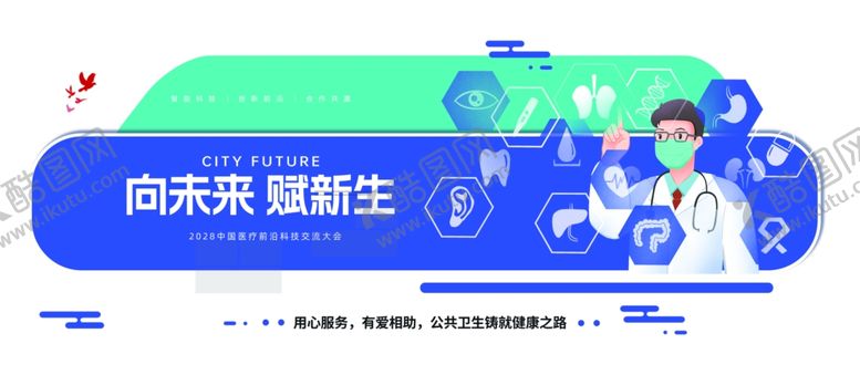 编号：35152101192038587108【酷图网】源文件下载-医疗背景