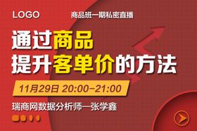 药店专业分享直播课封面
