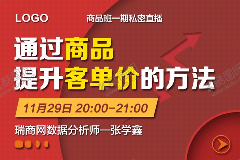 编号：48131310251308448346【酷图网】源文件下载-药店专业分享直播课封面