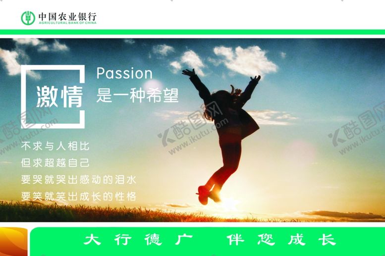 编号：59472207141507429033【酷图网】源文件下载-企业文化