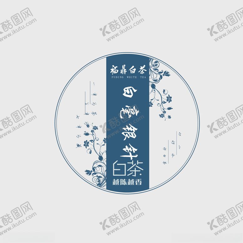 编号：96517602092015579148【酷图网】源文件下载-白毫银针