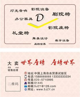 名片设计