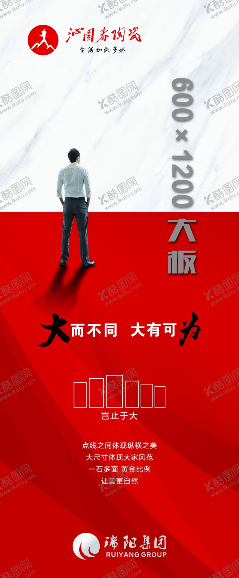 编号：35783410100335378956【酷图网】源文件下载-瓷砖海报