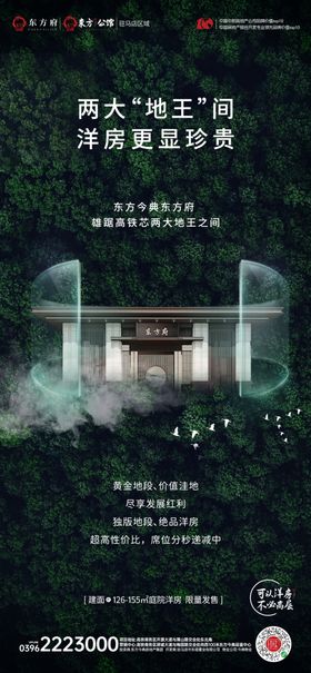 地产绿色生态系列稿