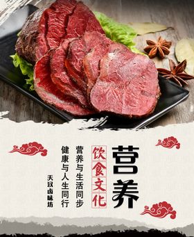 牛肉干海报