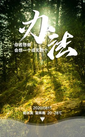 日历海报