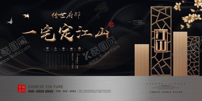 编号：87373809101340048405【酷图网】源文件下载-中式古典地产展板