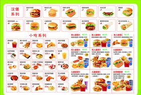 汉堡菜单