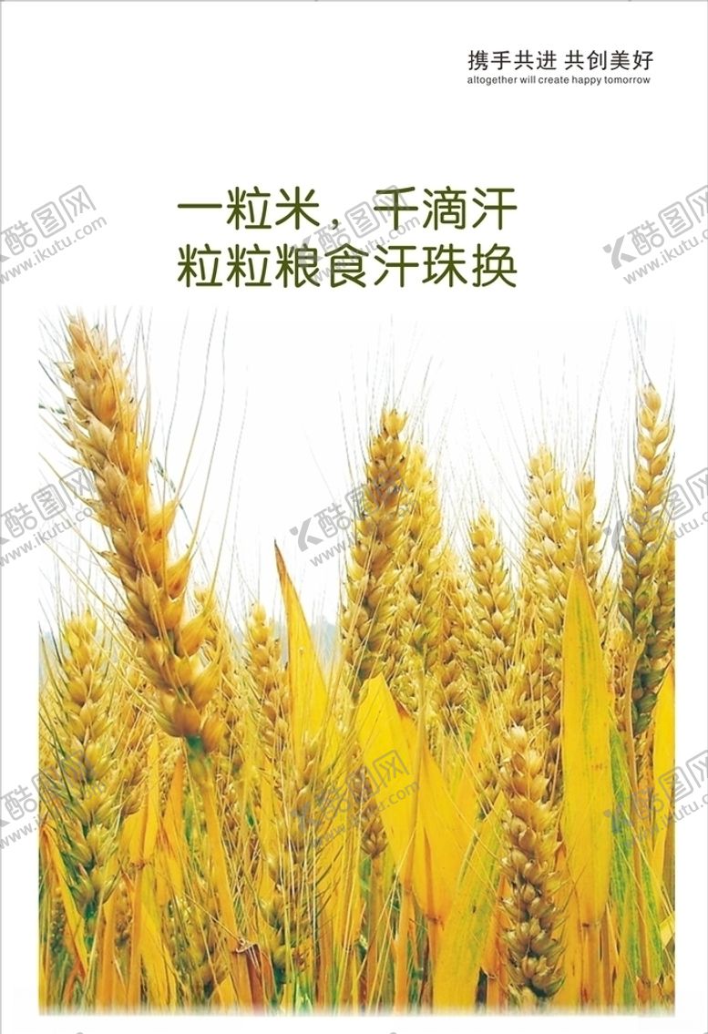 编号：60443810190416167806【酷图网】源文件下载-食堂文化