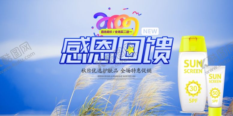 编号：47223209271919102542【酷图网】源文件下载-秋天秋季