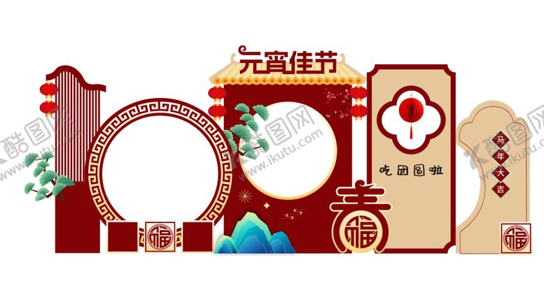 编号：34633802260206236271【酷图网】源文件下载-中式元宵节猜灯谜文化背景墙美陈拍照