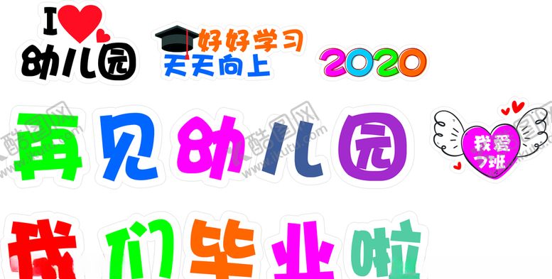 编号：56613009240330481760【酷图网】源文件下载-毕业手牌