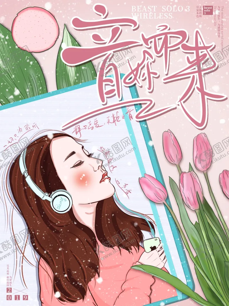 编号：36193206270946223221【酷图网】源文件下载-音乐