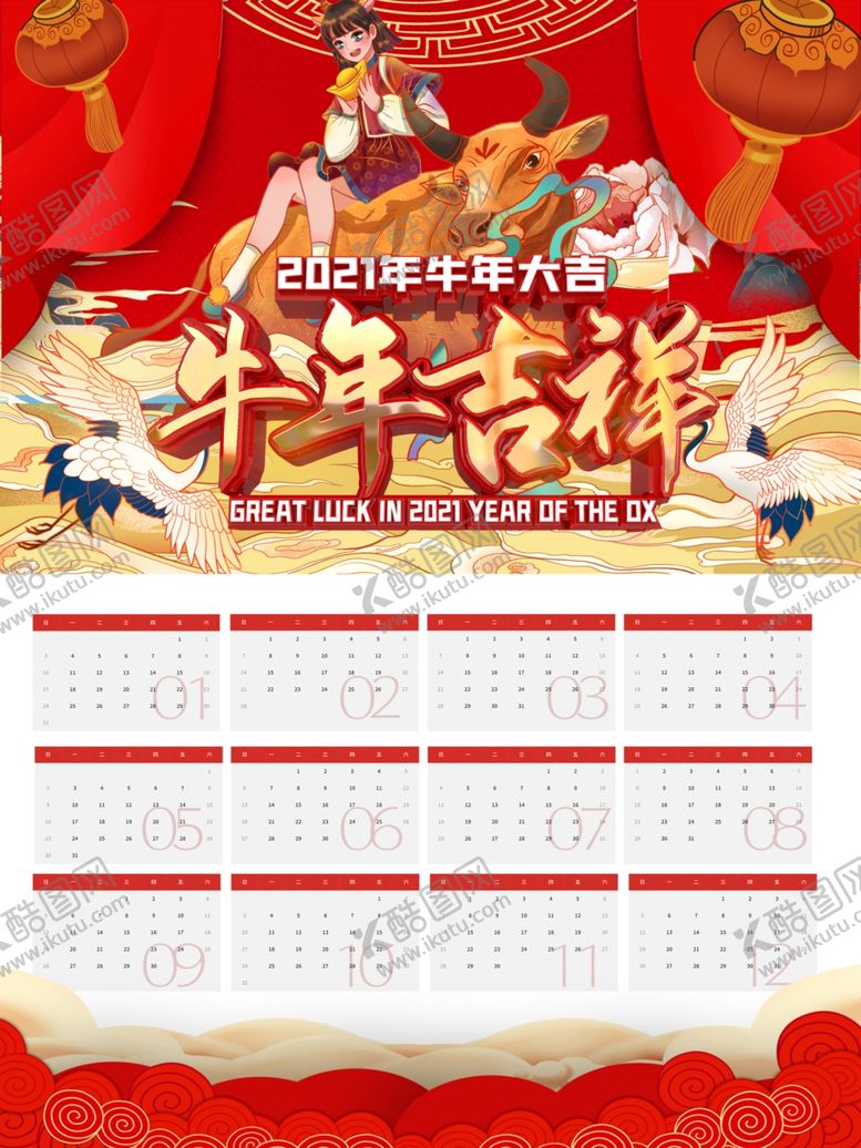 编号：85219107081713508045【酷图网】源文件下载-插画素材