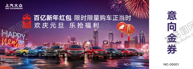 编号：99179304220632154798【酷图网】源文件下载-代金券