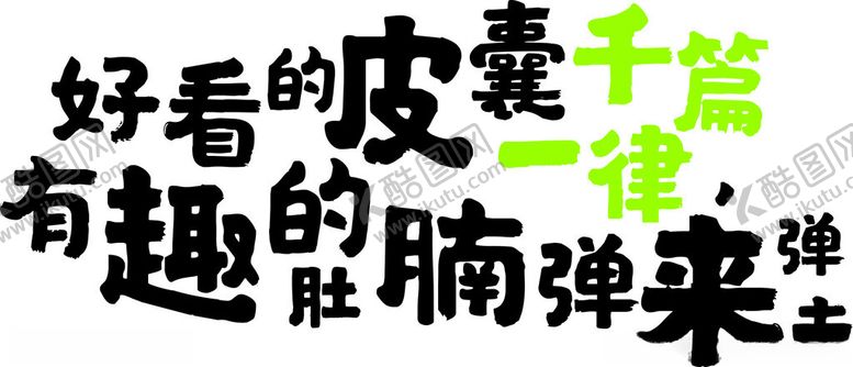 编号：18592301312254112580【酷图网】源文件下载-超市文化墙