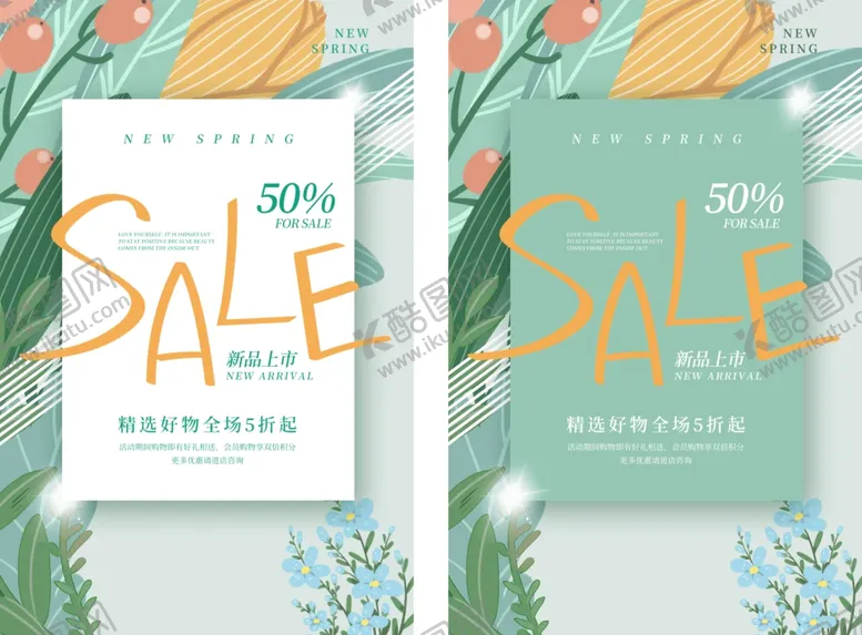编号：55760112152232076394【酷图网】源文件下载-促销
