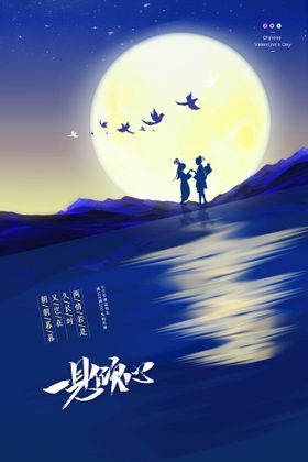 简约创意月亮创意中秋节海报