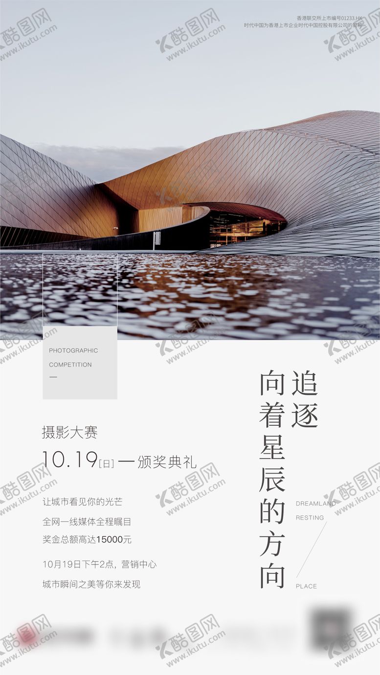 编号：13007510140511108762【酷图网】源文件下载-摄影比赛