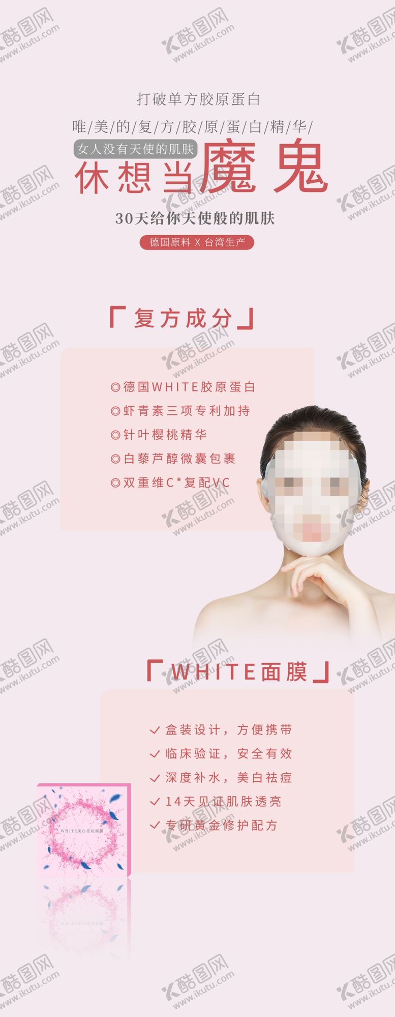 编号：55349312040842397730【酷图网】源文件下载-美容整形