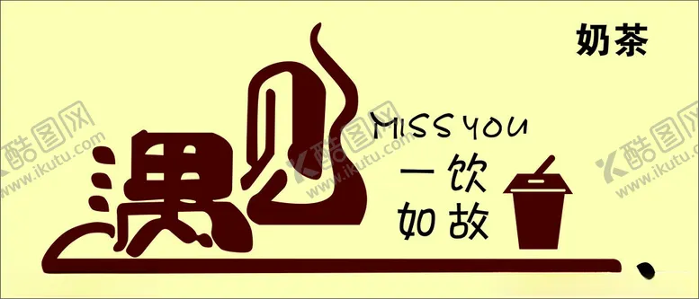 编号：21629901230017375446【酷图网】源文件下载-遇见