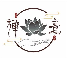 荷花禅意logo