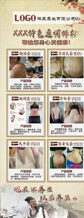养生展架