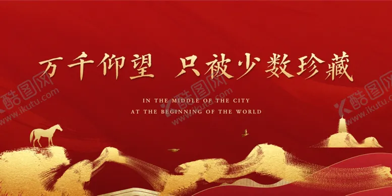 编号：22674404181717391792【酷图网】源文件下载-新中式地产
