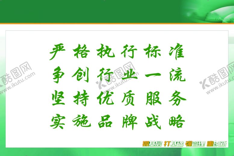 编号：78582107081006398969【酷图网】源文件下载-标语牌