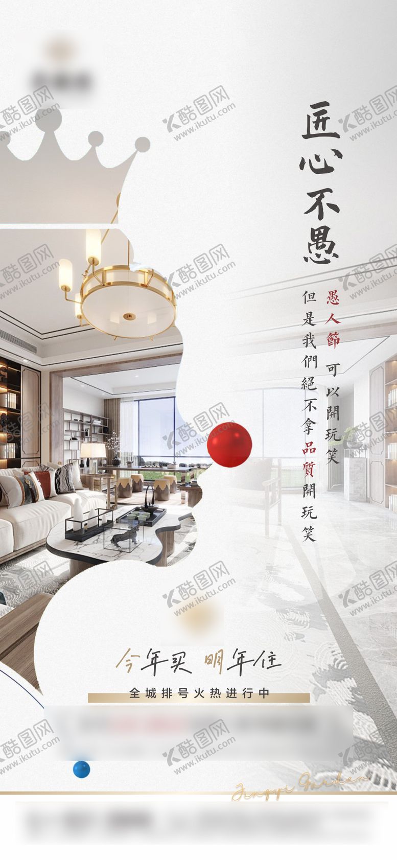 编号：83276704020201318407【酷图网】源文件下载-愚人节单图