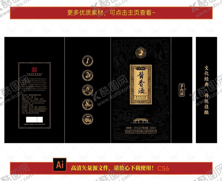 编号：57585309211629353041【酷图网】源文件下载-酱香酒书本盒礼盒