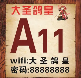 序号桌号台号