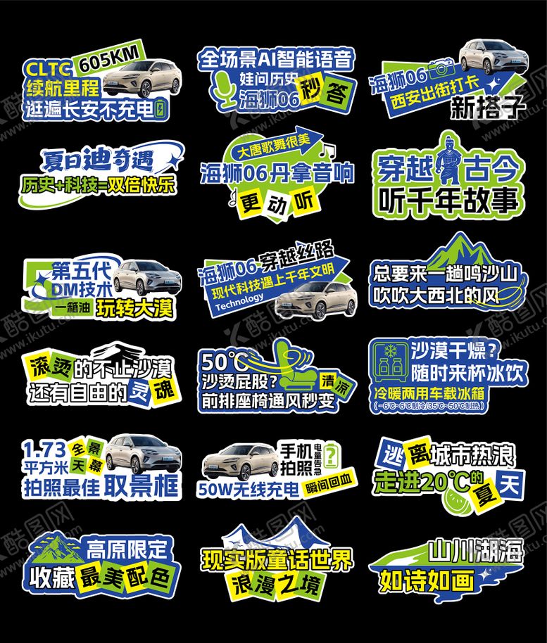 编号：79474201192346149791【酷图网】源文件下载-汽车拍照打卡手举牌