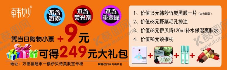 编号：35389309212321163993【酷图网】源文件下载-韩妙