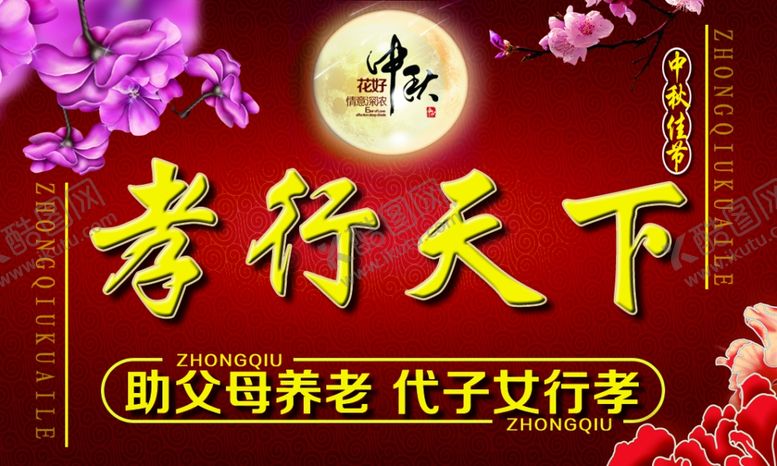 编号：13345604181107437013【酷图网】源文件下载-中秋名片