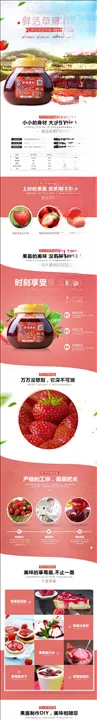 食品详情页