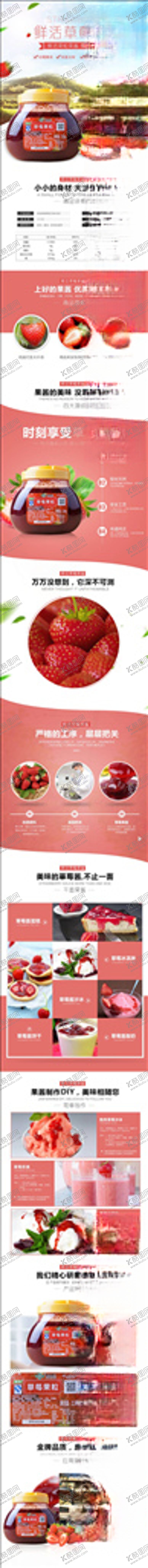 编号：99074205190345172525【酷图网】源文件下载-食品详情页