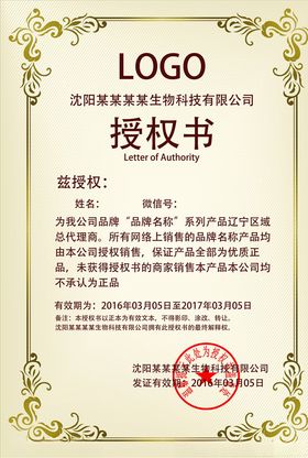 授权证书