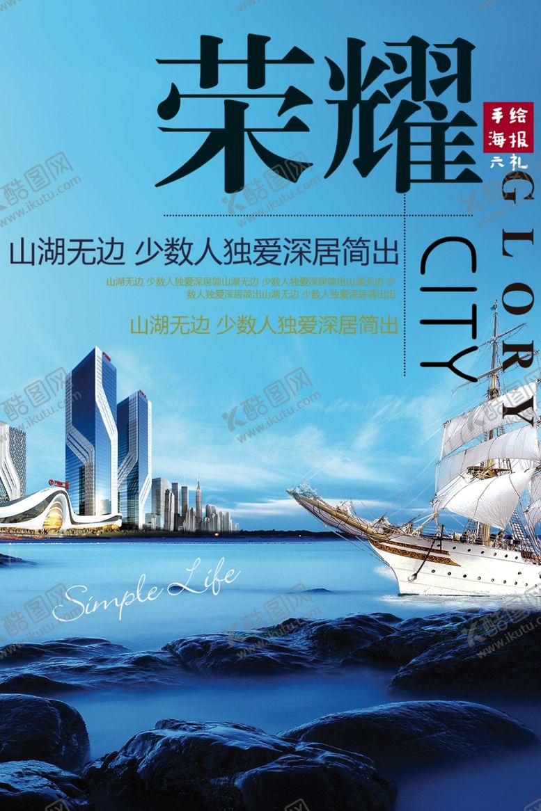编号：64410604202059011564【酷图网】源文件下载-荣耀