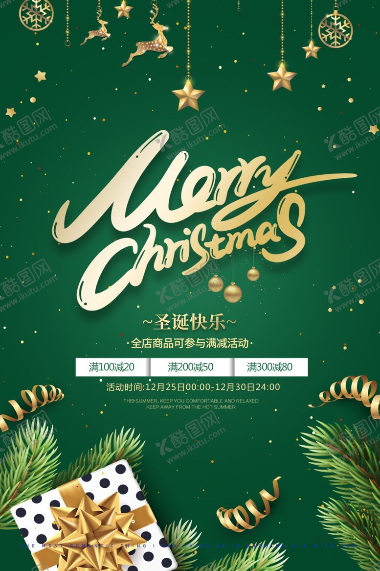 编号：88594609110633286278【酷图网】源文件下载-圣诞