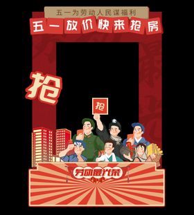 五一 51美力奇迹