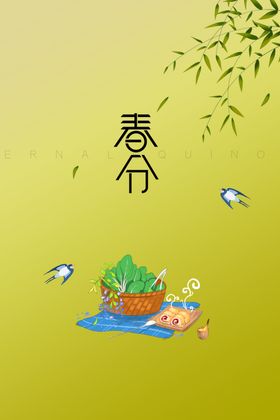 春分插画刷屏旅游荷花