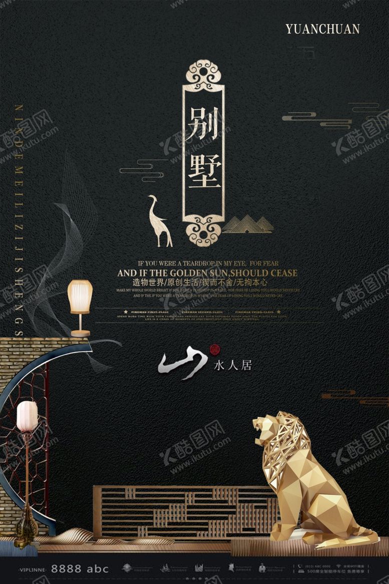 编号：71849407080433341465【酷图网】源文件下载-地产