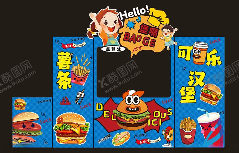 编号：83975809222041543017【酷图网】源文件下载-欢乐儿童套餐玩具组合