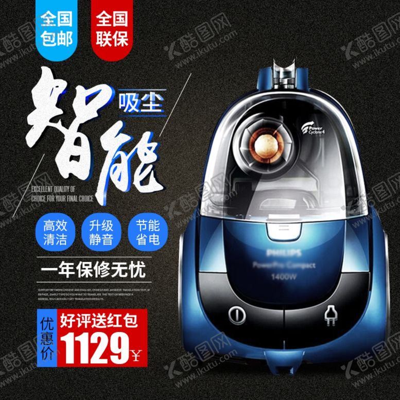 编号：76904405130216127803【酷图网】源文件下载-家电海报