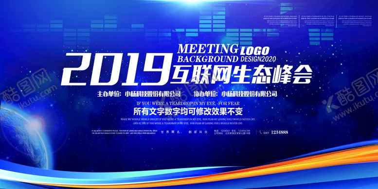 编号：20638909180640521357【酷图网】源文件下载-蓝色科技背景