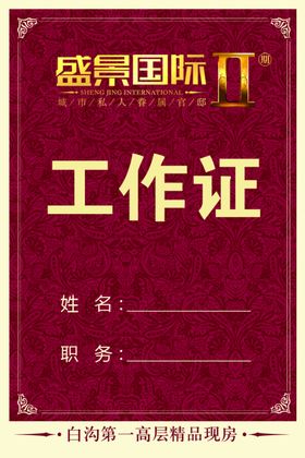荣誉证书获奖奖状设计