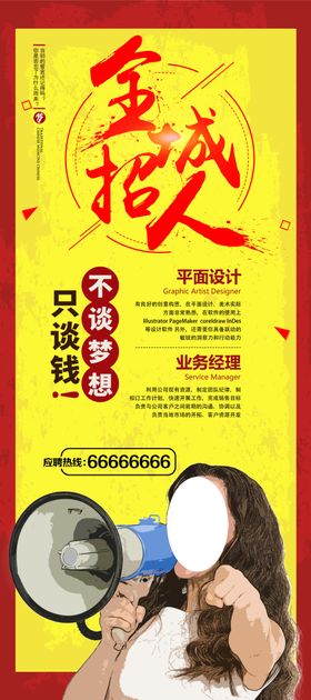 全城找人