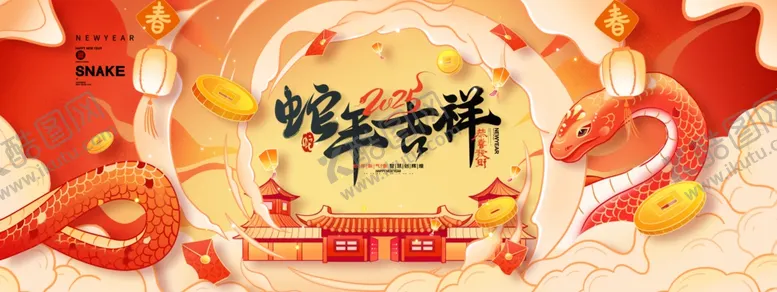 编号：59880902271258433371【酷图网】源文件下载-蛇年舞台背景