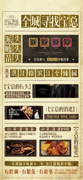 繁花活动海报